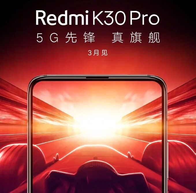 Промо-плакат Redmi K30 Pro 5G