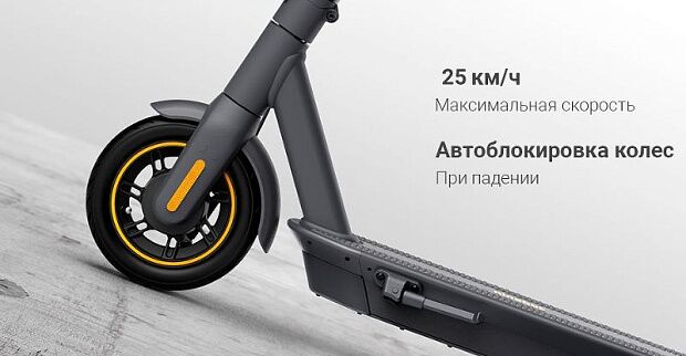Электросамокат Ninebot KickScooter Max G30 RU (Black/Черный) - 3